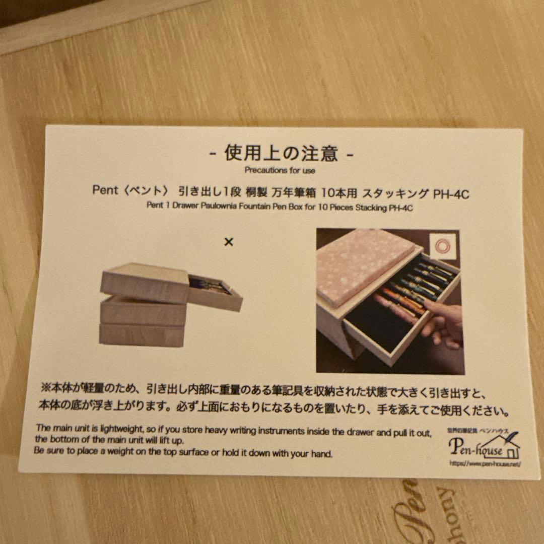 3段セット　ペンハウス　Pent〈ペント〉引き出し　NEO 桐製 万年筆箱