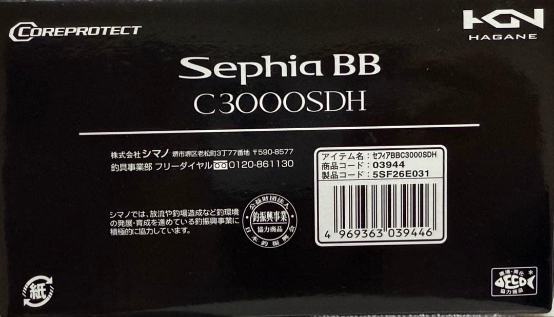 シマノ　18セフィア BB C3000SDH