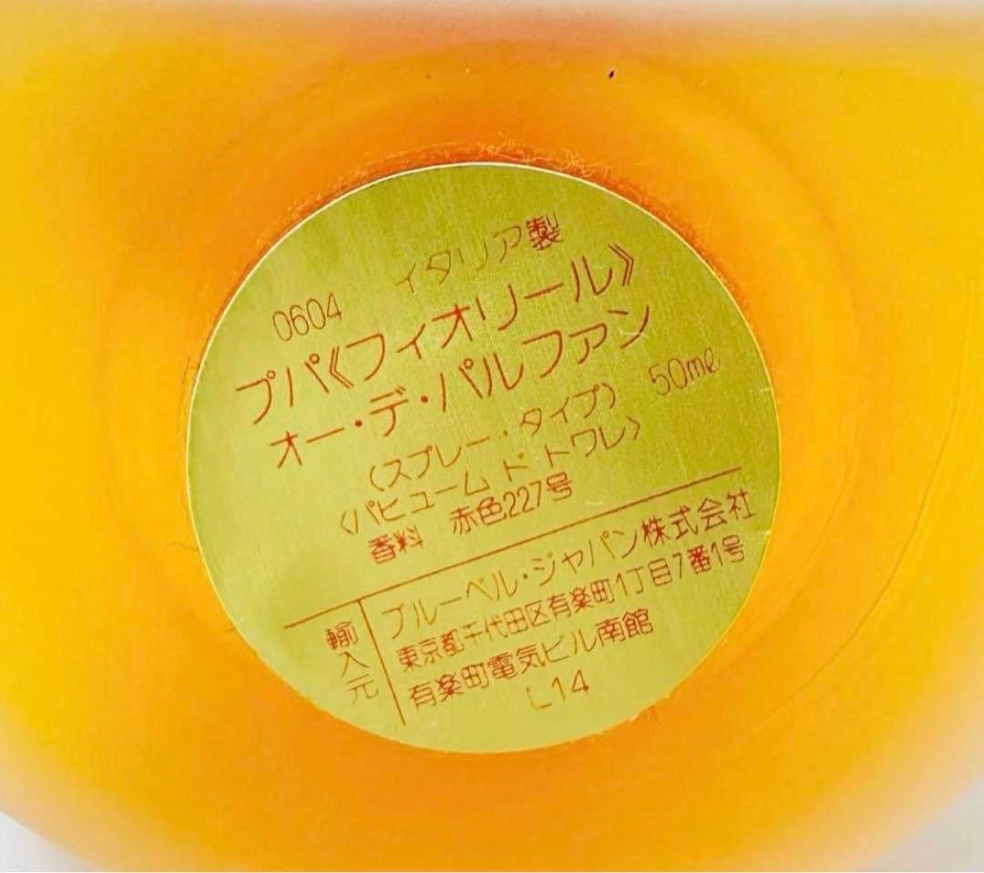 プパ　フィオリール アン フルール オードパルファン　レア❗️希少❗️