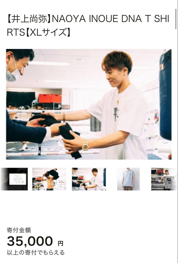 【IGアリーナ限定200枚】井上尚弥 DNA T-SHIRT『XL』会場パンフ付