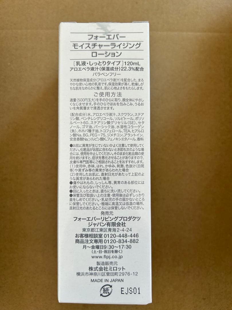 フォーエバー お得セット