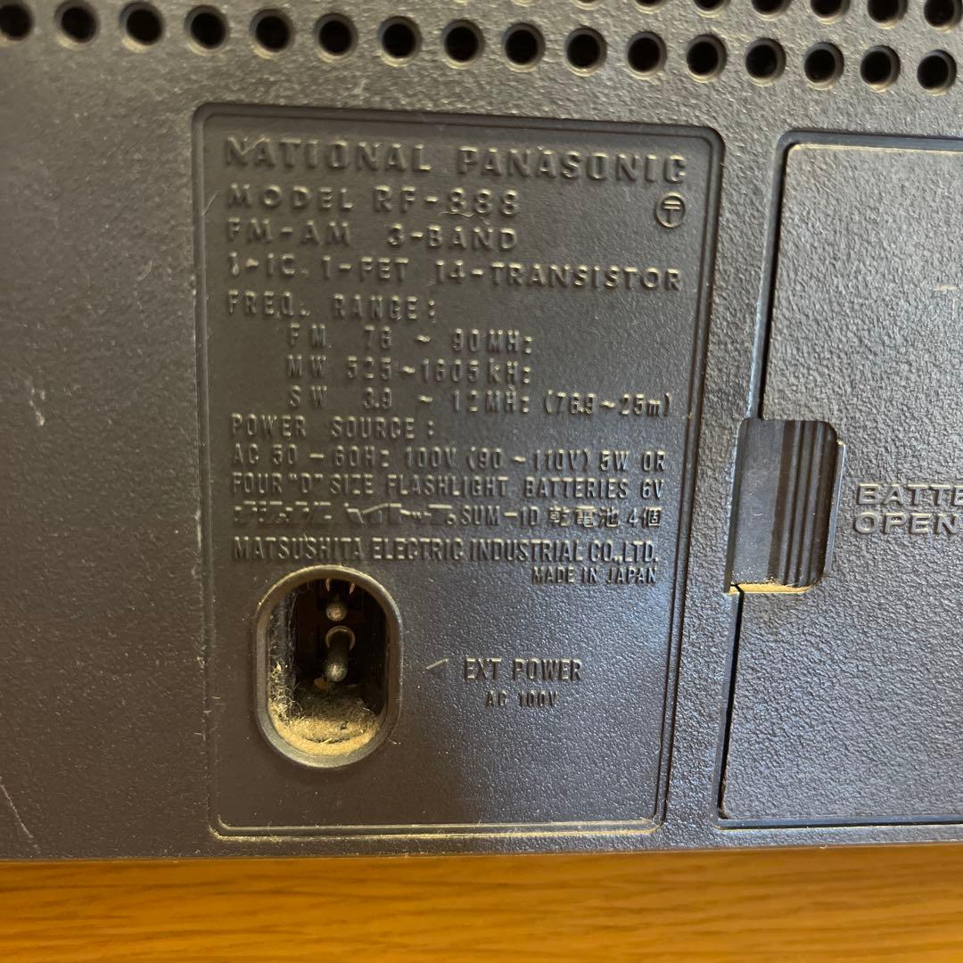 National Panasonic クーガ　 RF-888 3バンドラジオ