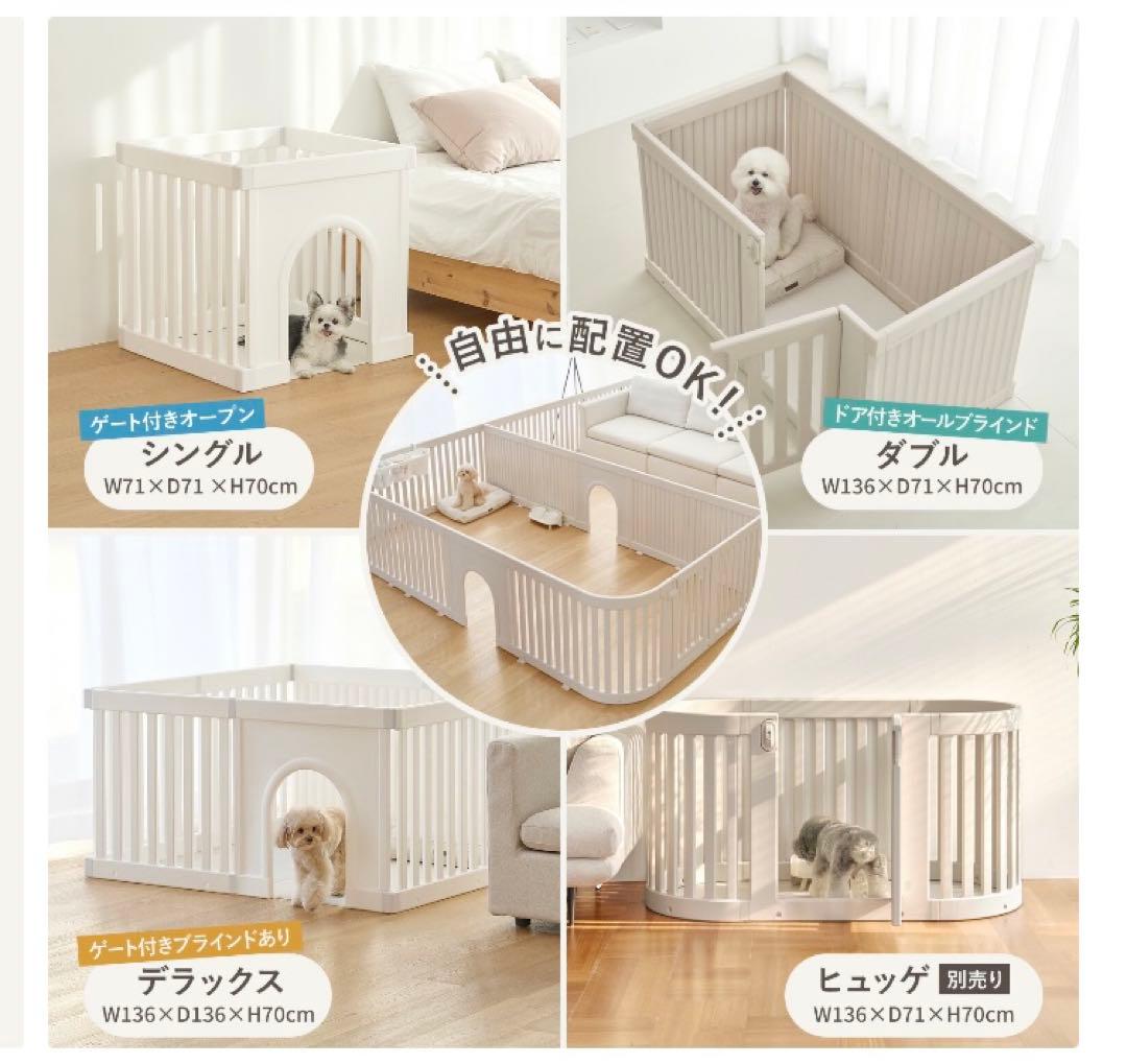 doridori ペットサークル 未使用品