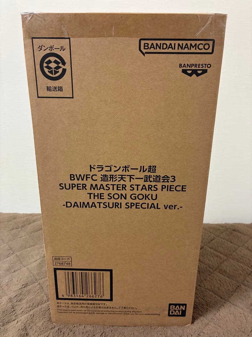 ドラゴンボール超　孫悟空BWFC SMSP ダイマツリバージョン新品フィギュア