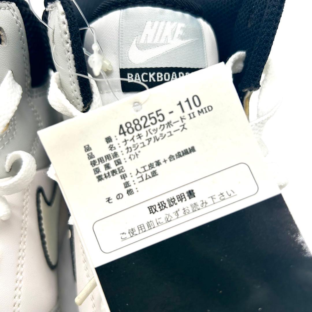 NIKE BACKBOARD II MID 26.0cm【新品未使用】