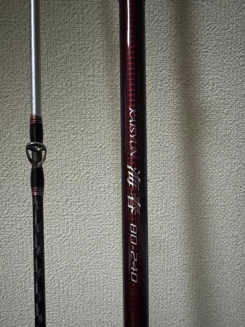 シマノ　海春　80-240