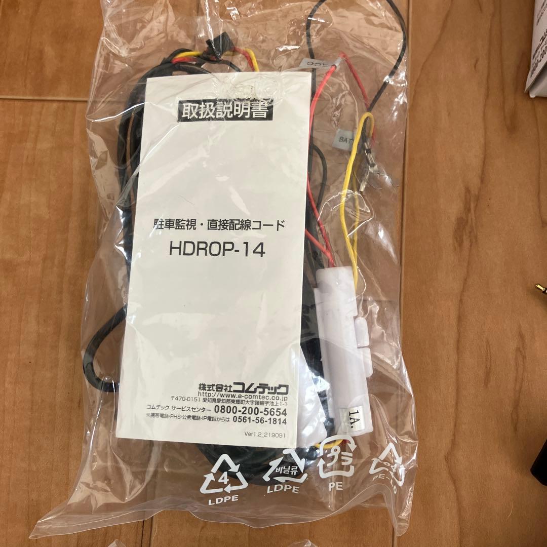 COMTEC コムテック ドライブレコーダー ZDR-017 HDROP-14