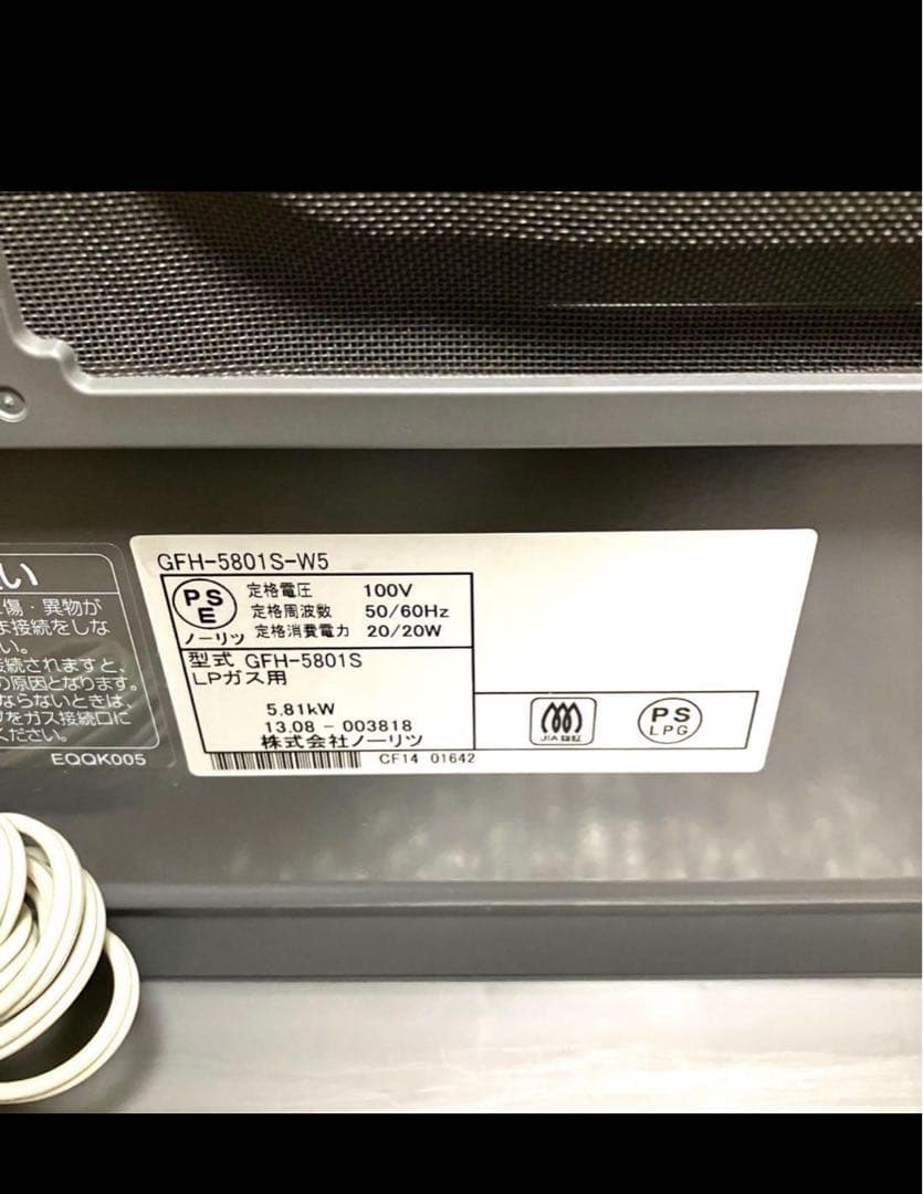 ノーリツ ガスファンヒーター ホワイト 接続ホース付き GFH-5801S