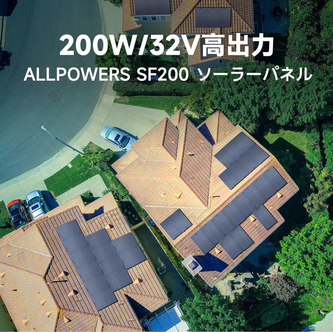 ALLPOWERS SF200x2枚 ソーラーパネル フレキシブル 200W