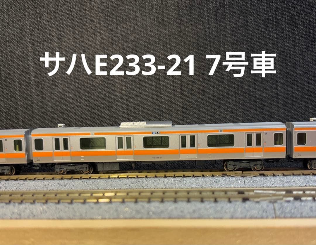 Nゲージ KATO 10-1312 E233系 中央線(T編成) 4両増結セット