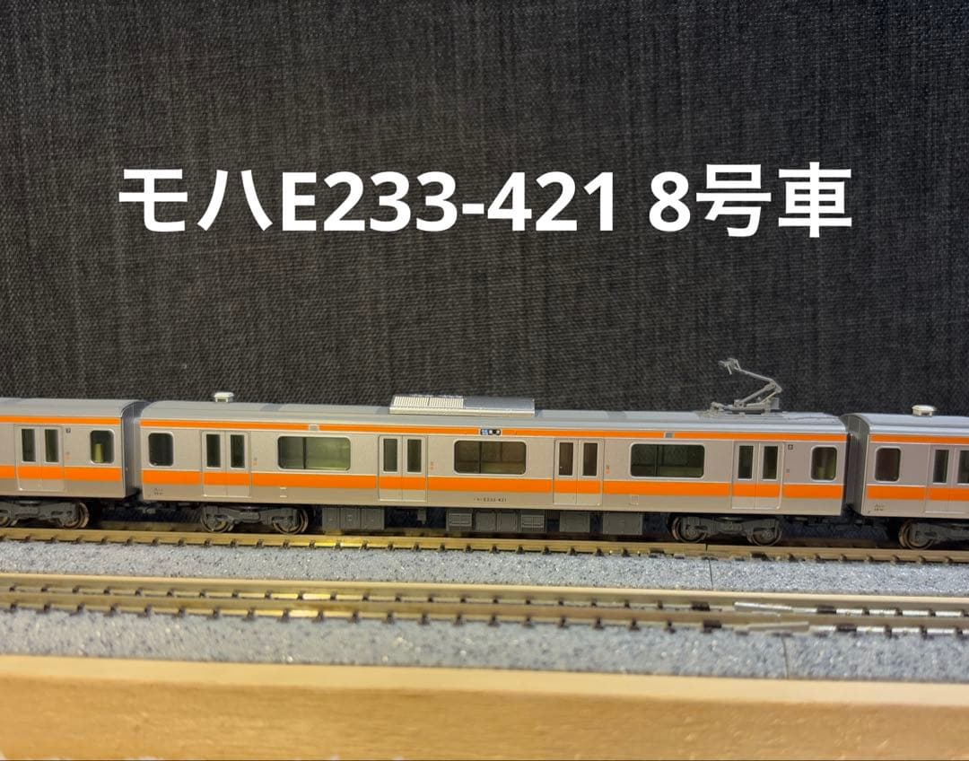 Nゲージ KATO 10-1312 E233系 中央線(T編成) 4両増結セット