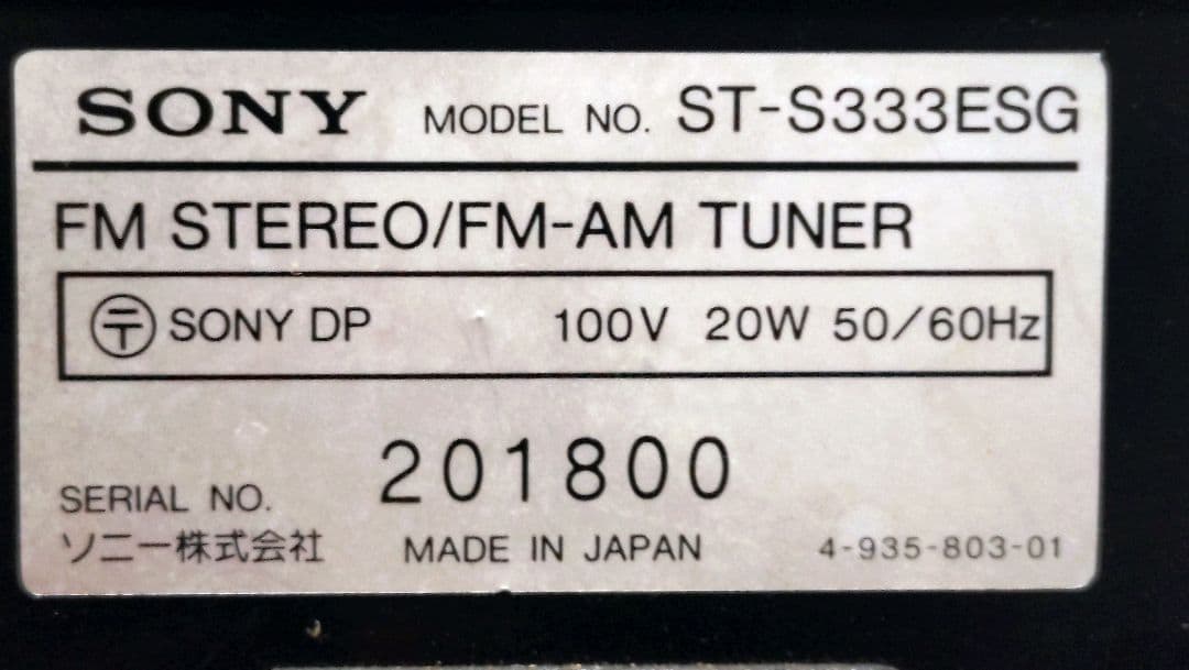 SONY ST-S333ESG ラジオチューナー
