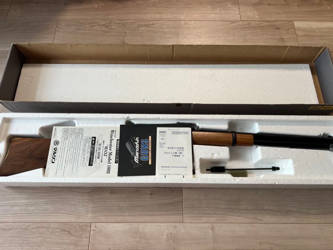 マルシン ウィンチェスターM1892