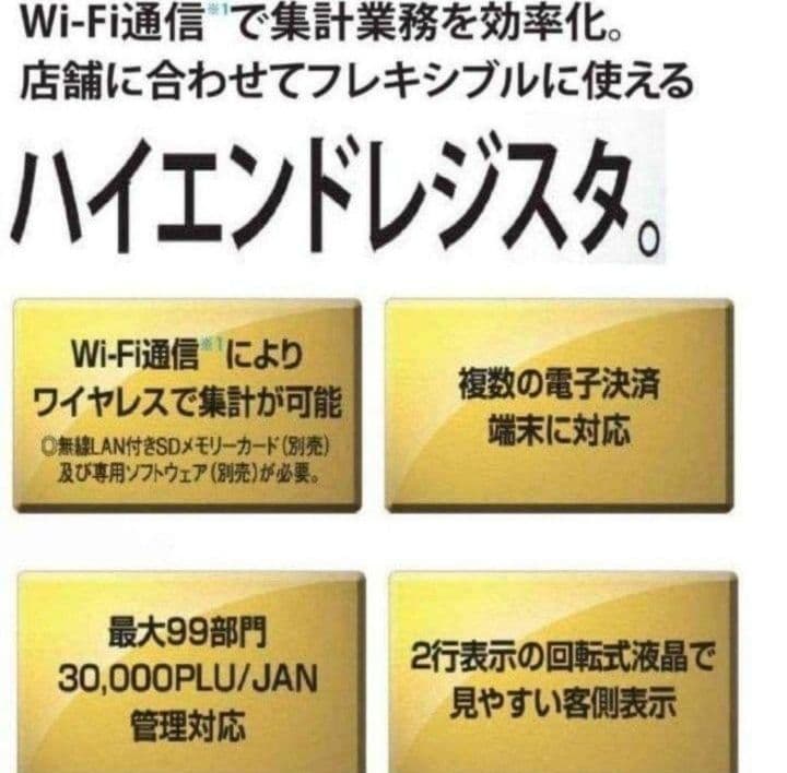 シャープ最上位レジスターER-A411　純正品　855005