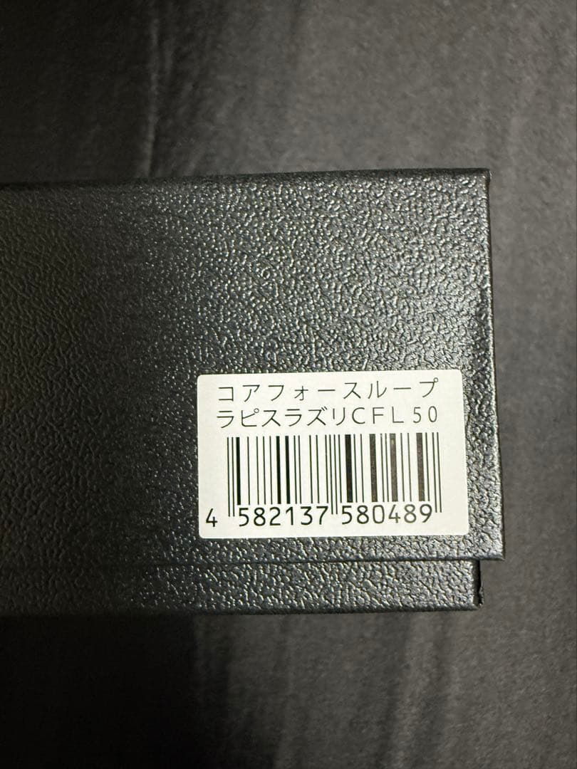 【売り尽くしセール‼︎】COREFORCE ブレスレット ラピスラズリCFL50