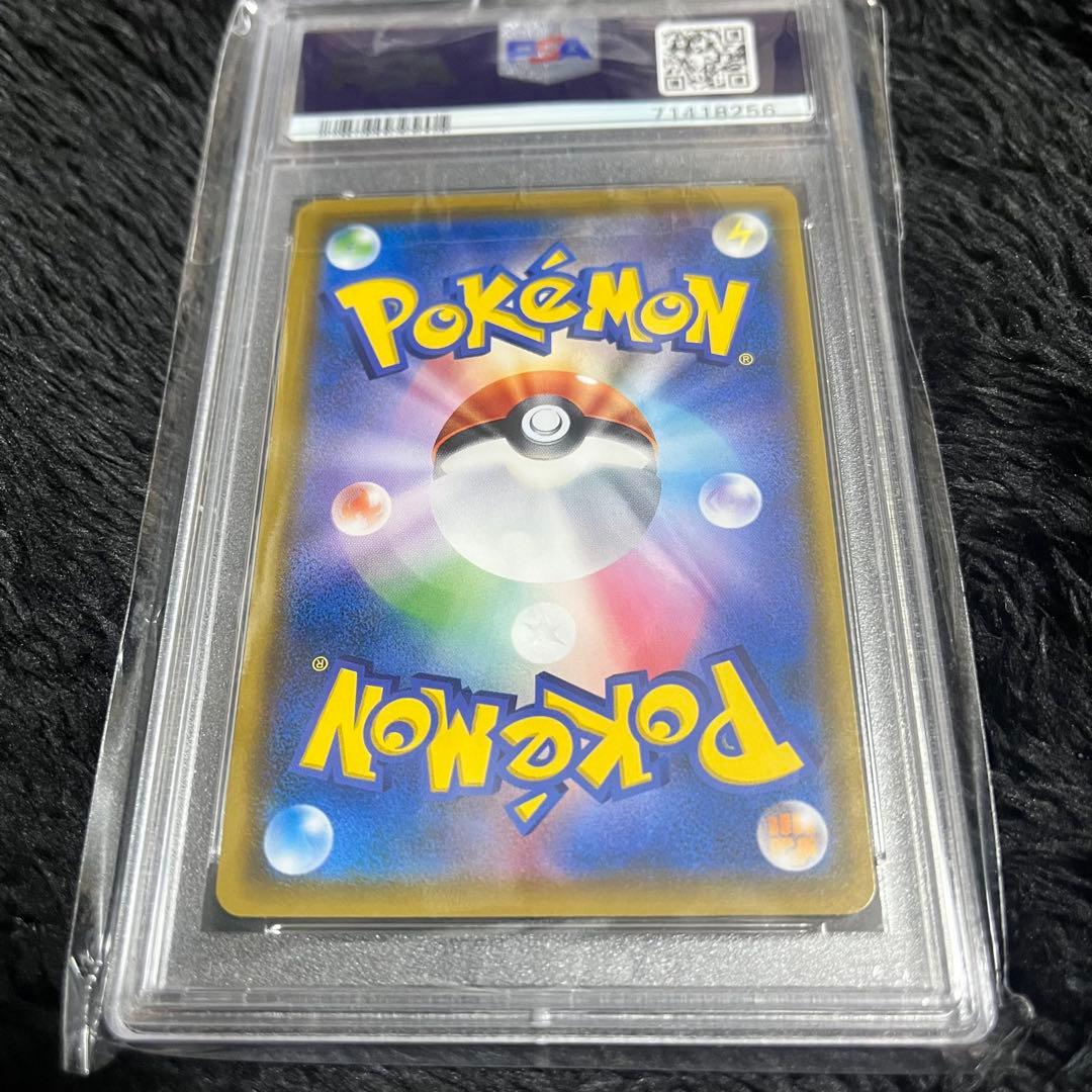 ムンク展 イーブイ 287/SM-P