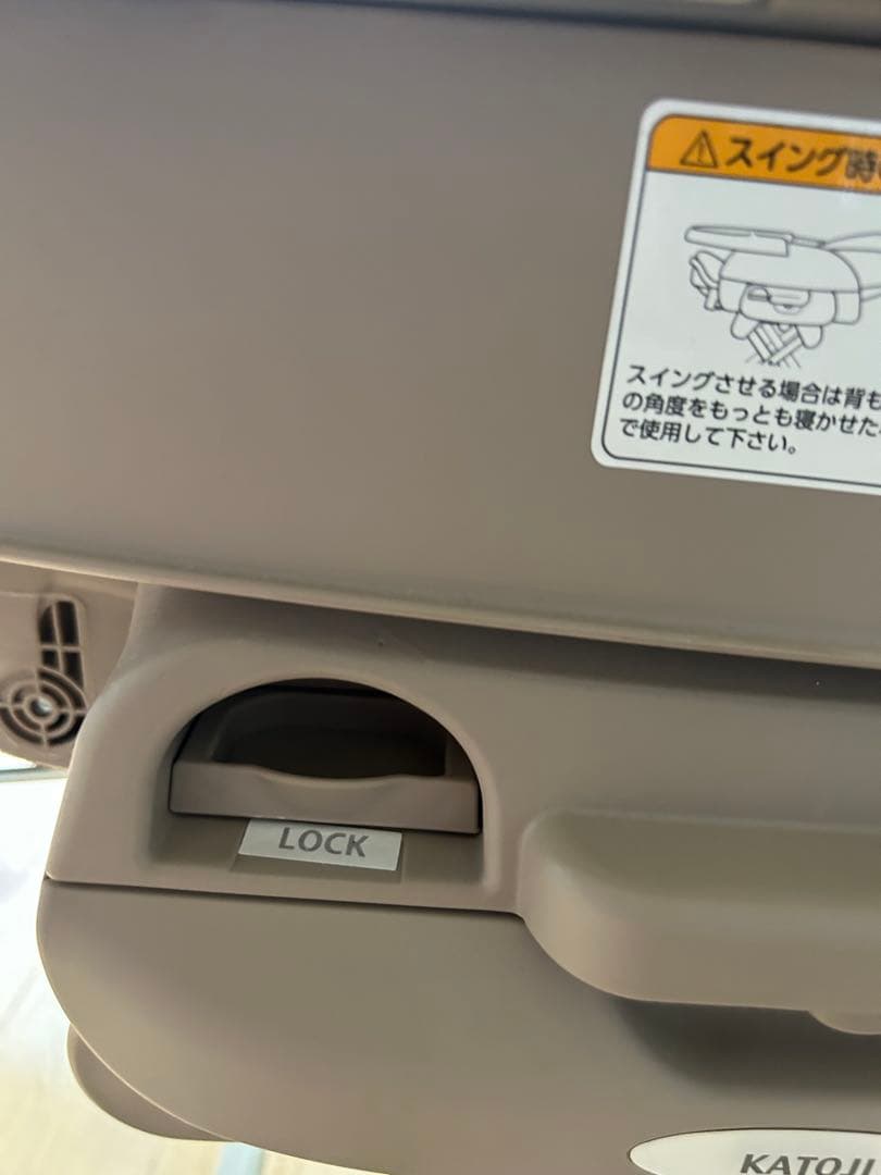 【超美品】ハイローチェア　KATOJI バウンサー