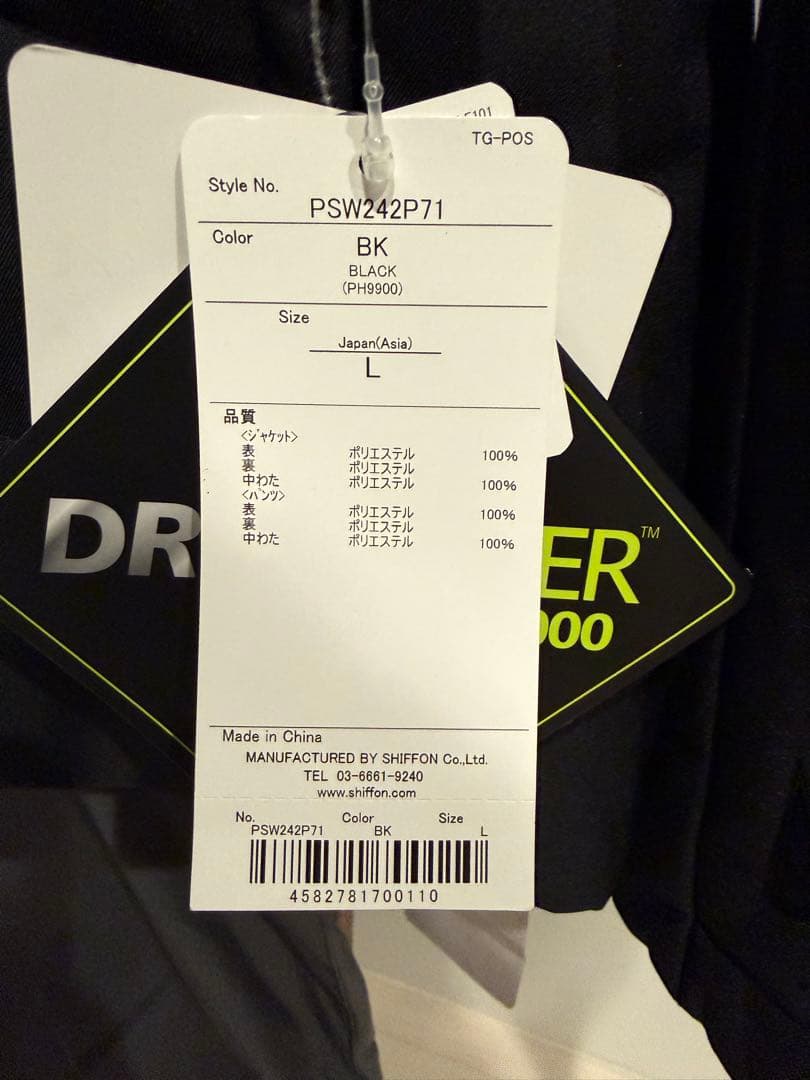 【新品未使用】phoenix スキーウェア レディース