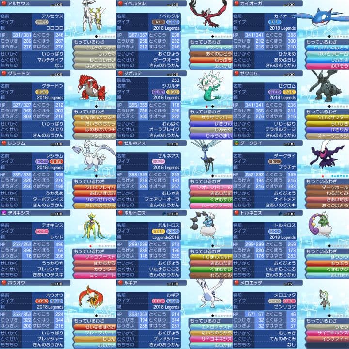 ポケットモンスター　ウルトラムーン　【ウルトラサンムーン】ポケモン　3DS　12