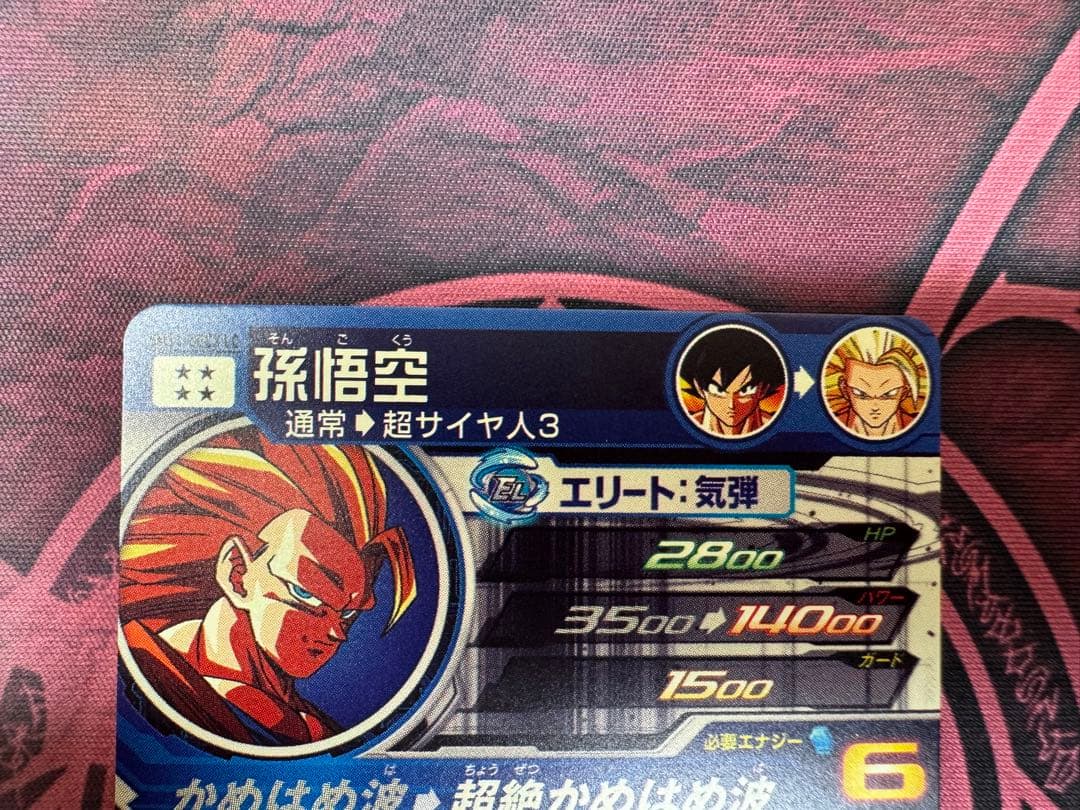 スーパードラゴンボールヒーローズ LC まとめ売り