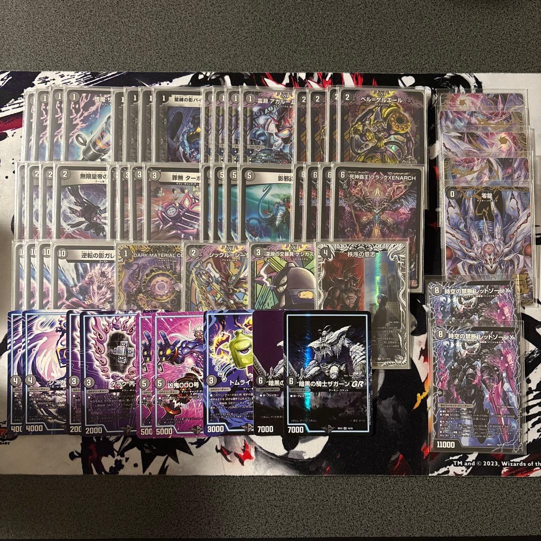 黒単ゼナーク　闇単ゼナーク　デッキパーツ　GR9枚　零龍1セット　超次元2枚付き