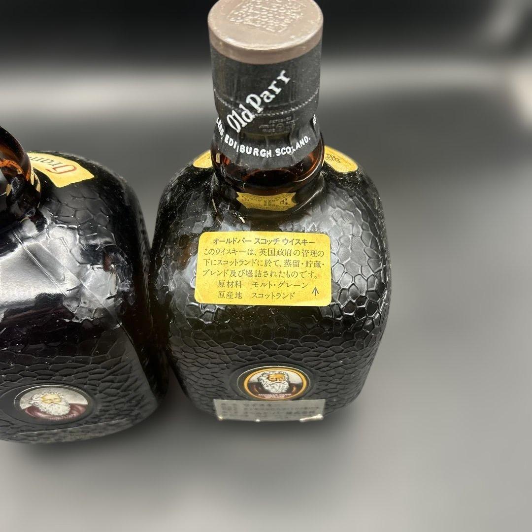 グランドオールドパー 特級 12年 2本セット 古酒