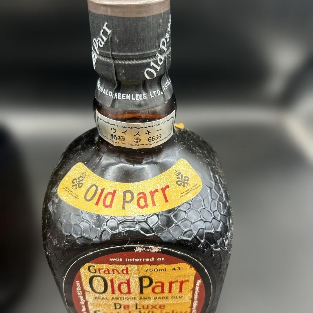 グランドオールドパー 特級 12年 2本セット 古酒