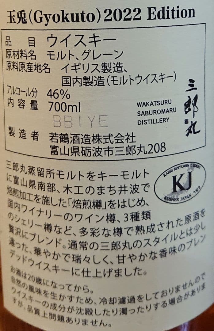 玉兎&ゴールドタートル&ファーイーストオブピートセコンド& ニューポット2020