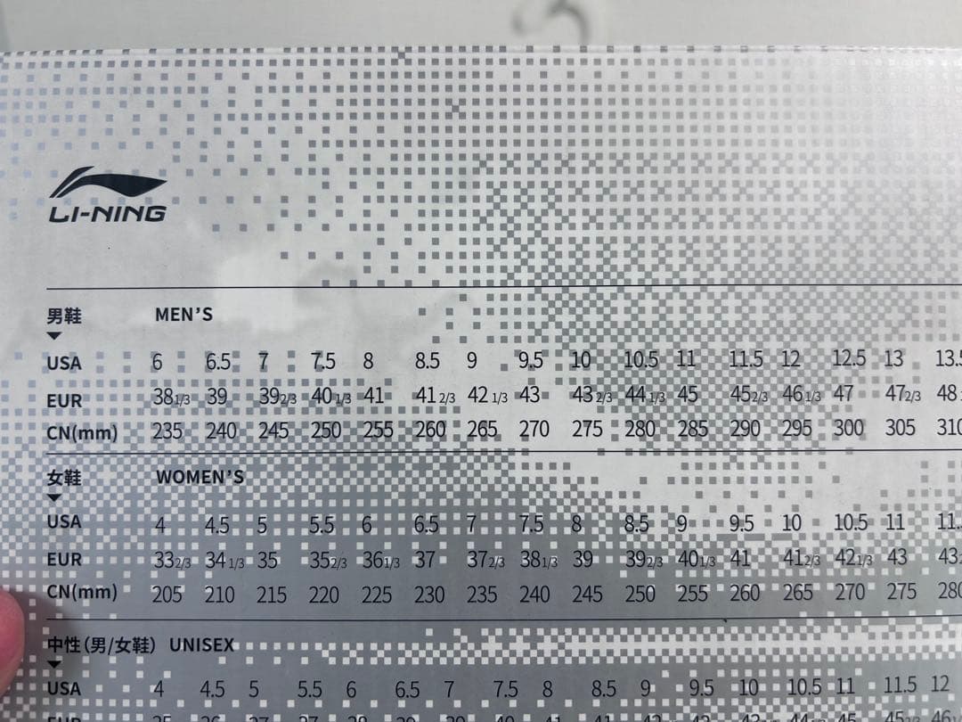 LI-NING FEIDIAN6 ELITE 25cm大迫傑着用 新品