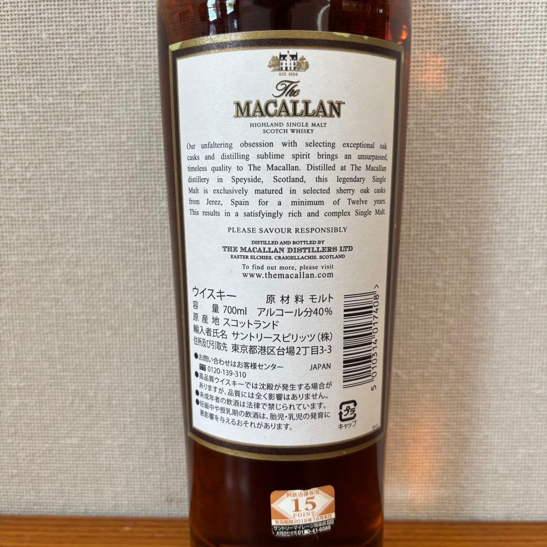 The Macallan 12年 シングルモルトウイスキー 700ml 旧ボトル