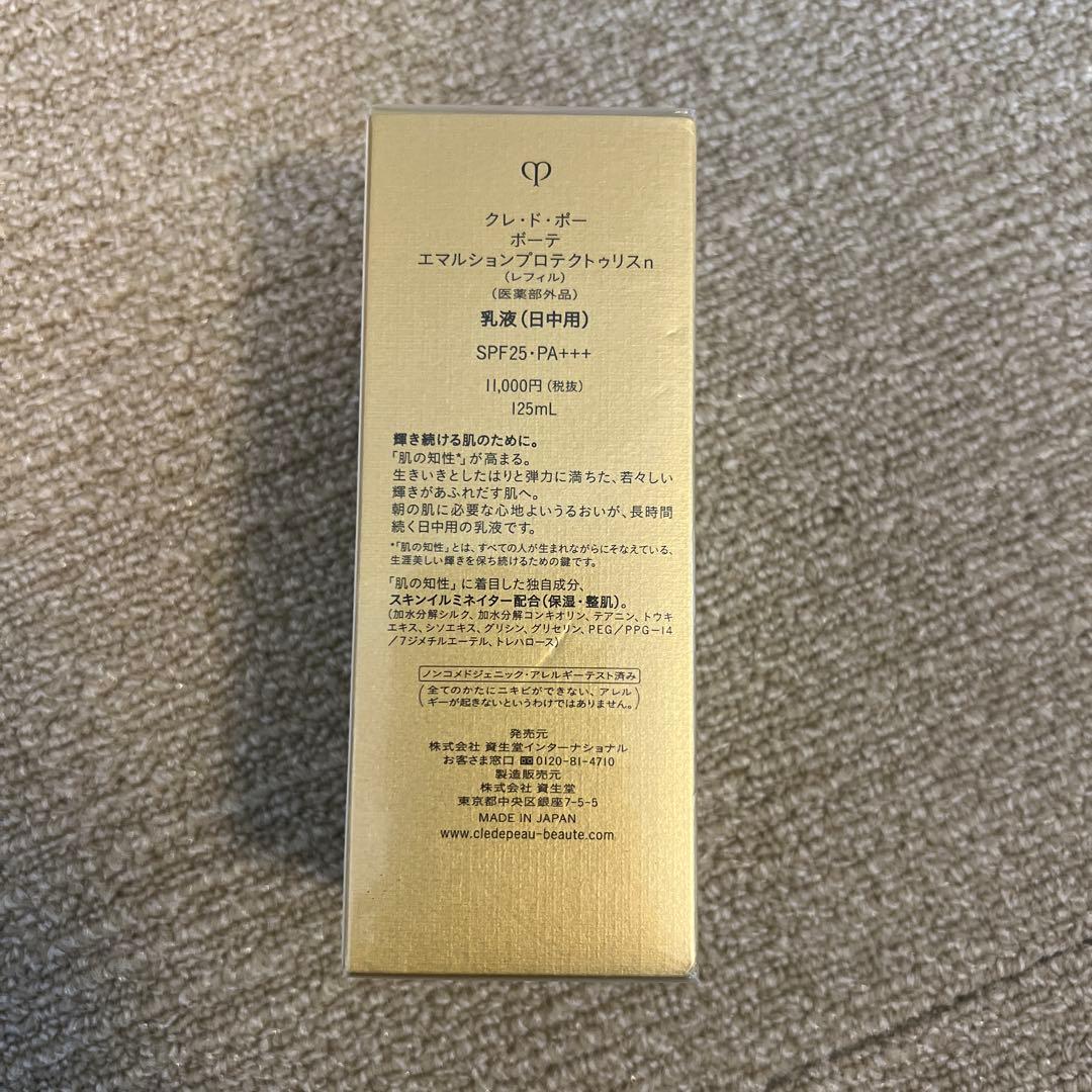新品　clé de peauエマルジョン日中用レフィル