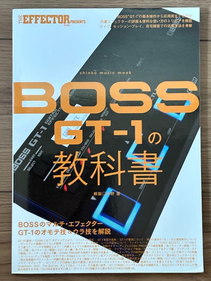 【良品】BOSS GT-1 ギターマルチエフェクター（教則本付）