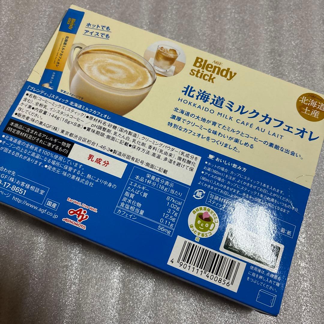 北海道ブレンディ ミルクカフェオレ 北海道限定‼️