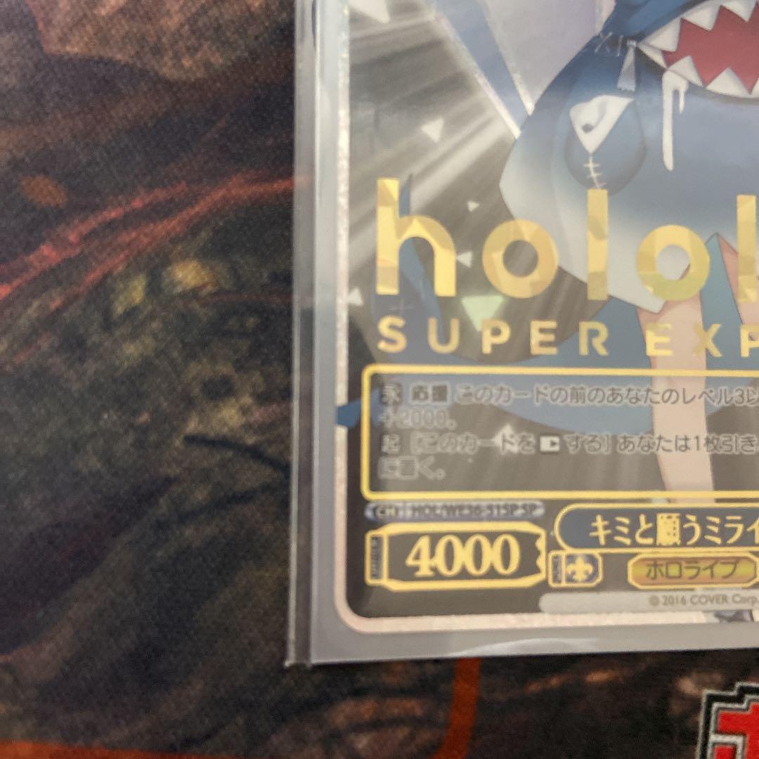 ヴァイスシュヴァルツ SP ホロライブ　がうる・ぐら