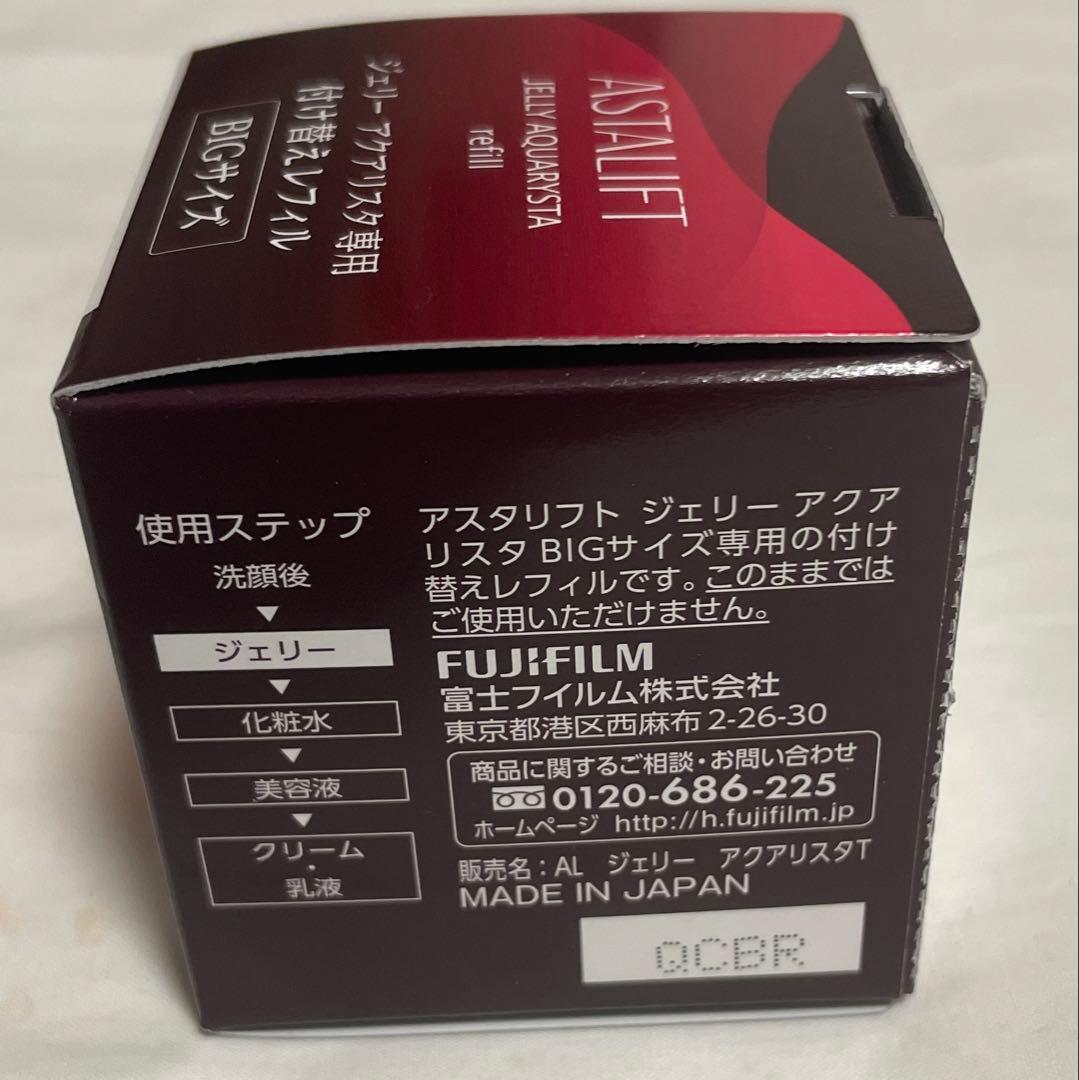 アスタリフト　ジェリーアクアリスタ　ビックサイズ60g　リフィル