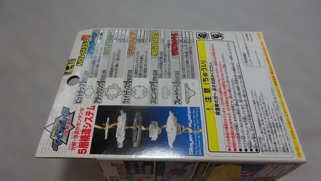 爆転シュート ベイブレード A-41 スタートセット 初回限定版
