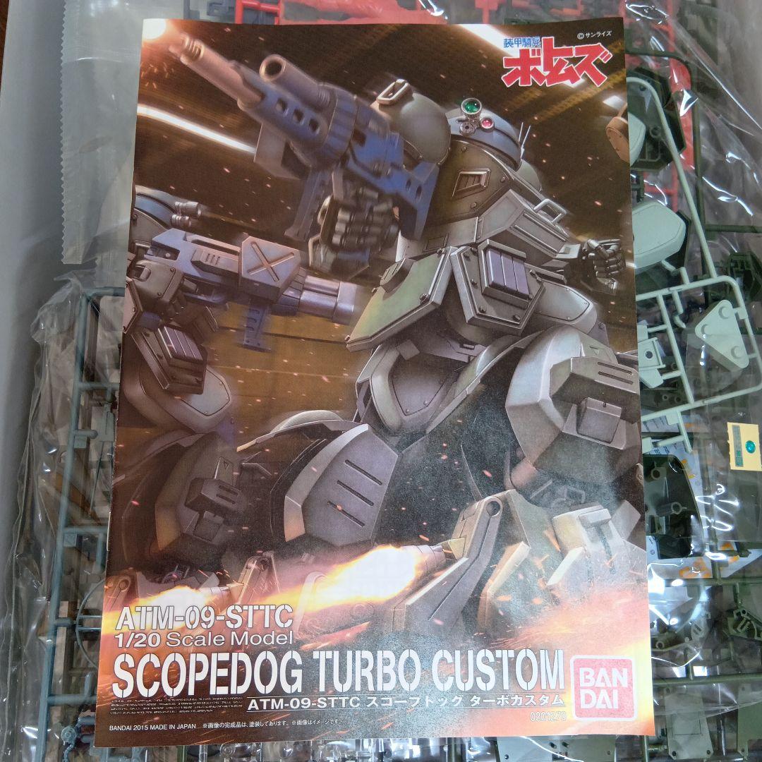 ATM-09-STTC スコープドッグ ターボカスタム 1/20