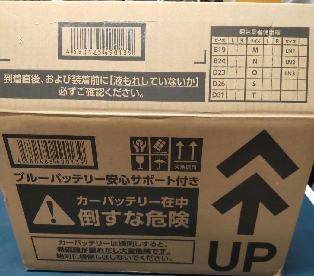 N80B24L Panasonic バッテリー 標準車用