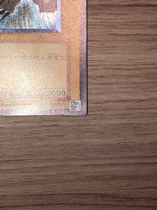 遊戯王 真紅眼の黒竜　レリーフ