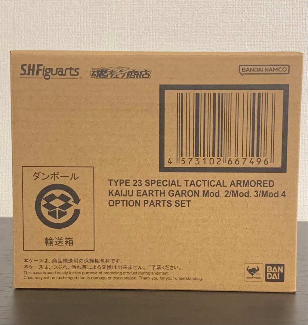未開封 S.H.Figuarts アースガロン&オプションセット