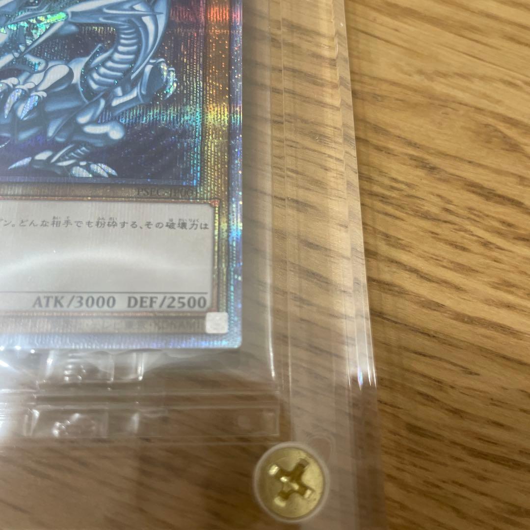 当選通知書付き　遊戯王 青眼の白龍 PSEC-JP001 プリシク