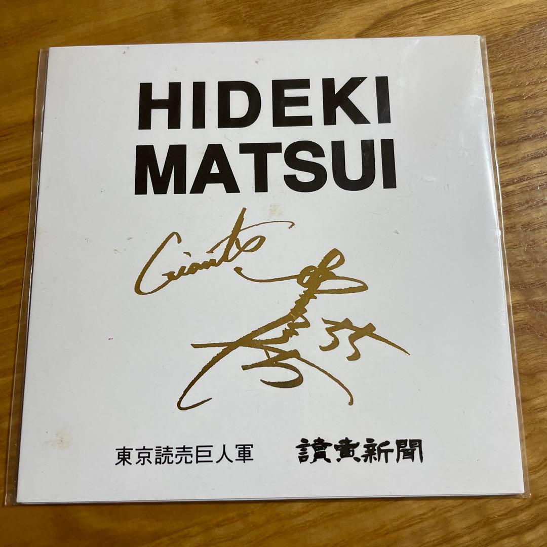 松井秀樹選手の何か