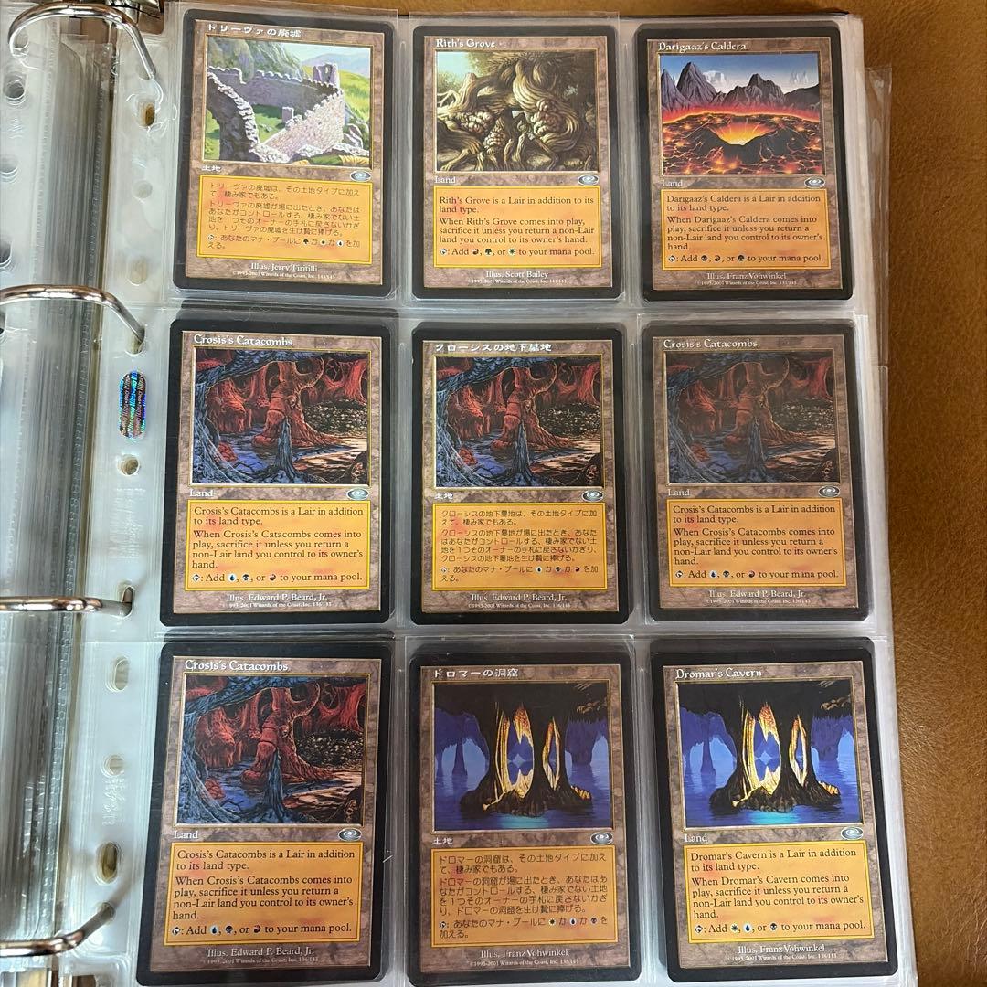 マジックザギャザリング カードセット　土地