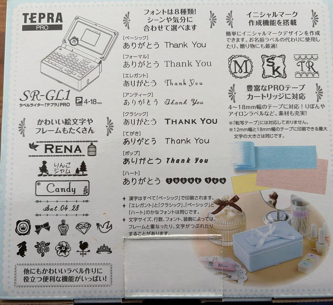 ガーリーテプラPRO SR-GL1 ペールブルー　アダプター　リボンキットセット