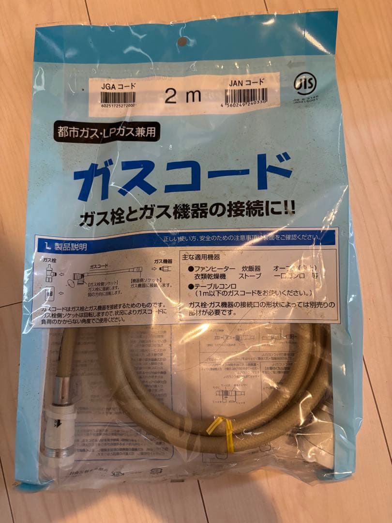 TOHO GAS ガスファンヒーター RC-41FHB 都市ガス用　ガスコード付