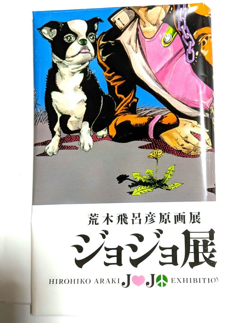 コミック・アニメ JOJO'S BIZARRE ADVENTURE EXHIBITION 2012