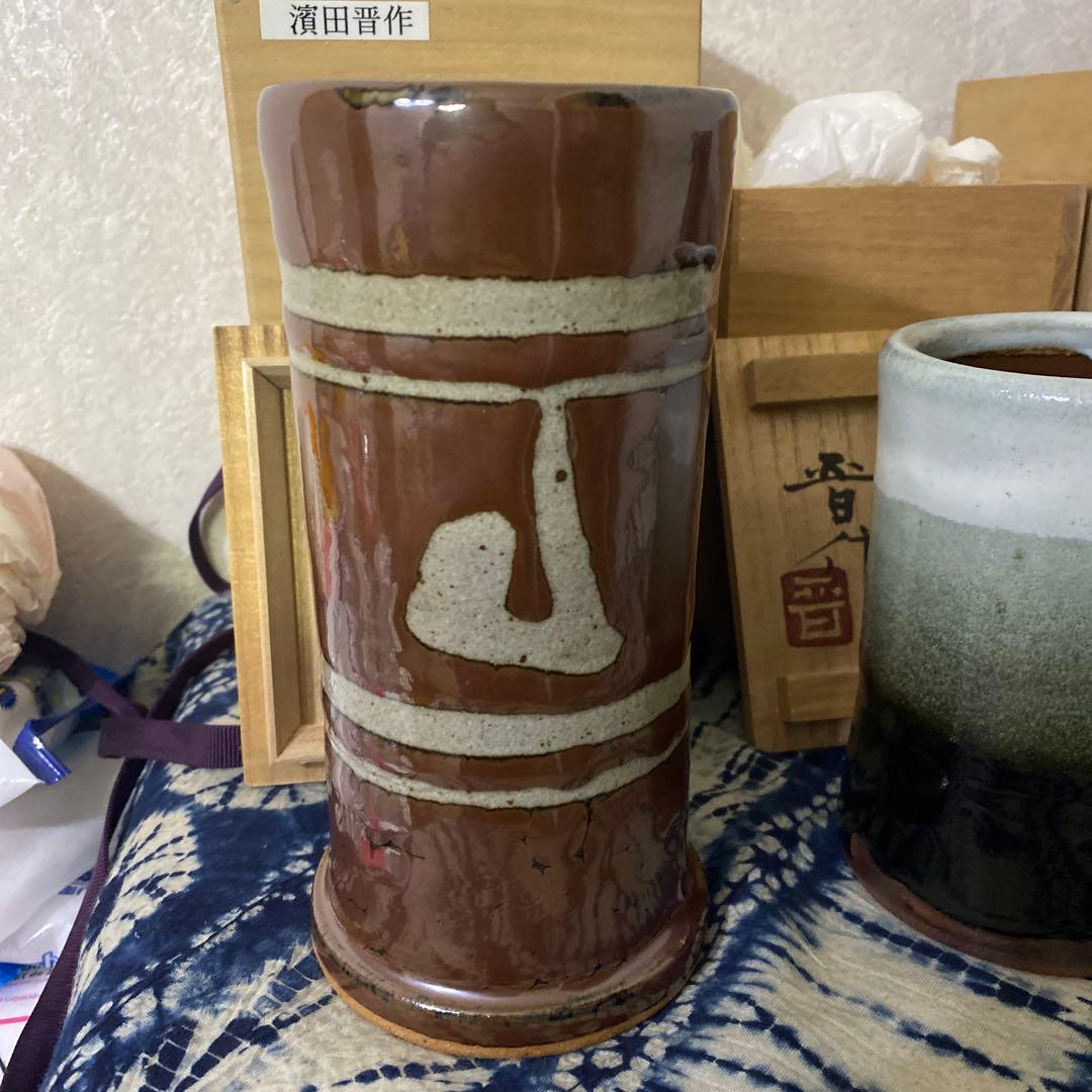 濱田晋作　花瓶　3個　浜田庄司