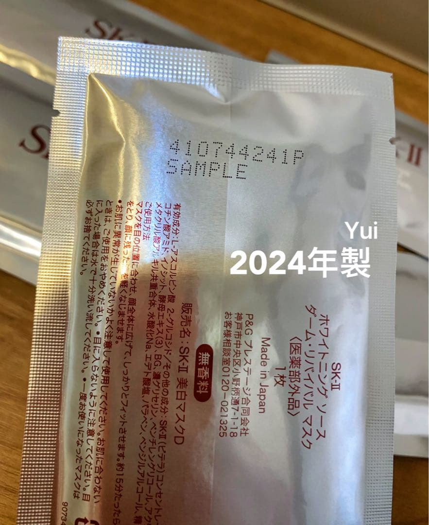 SK-II エスケーツー ホワイトニング ソースダーム.リバイバル マスク10枚