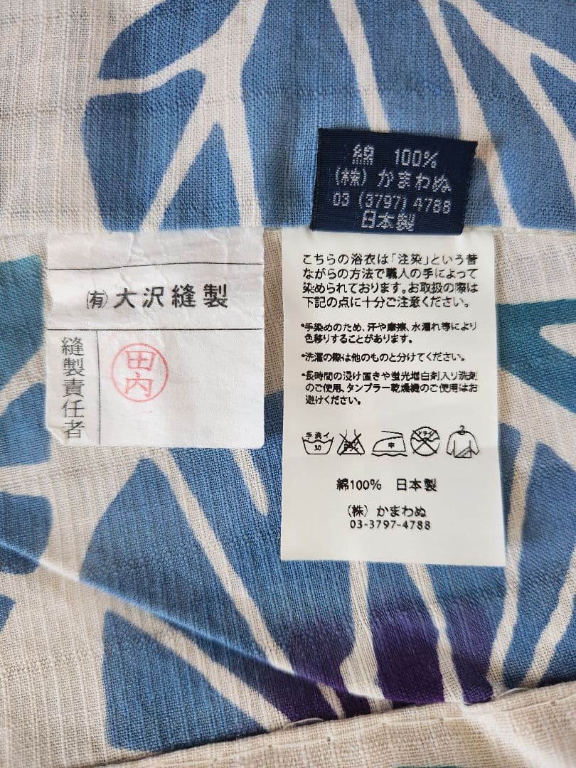 浴衣　かまわぬレディース　注染