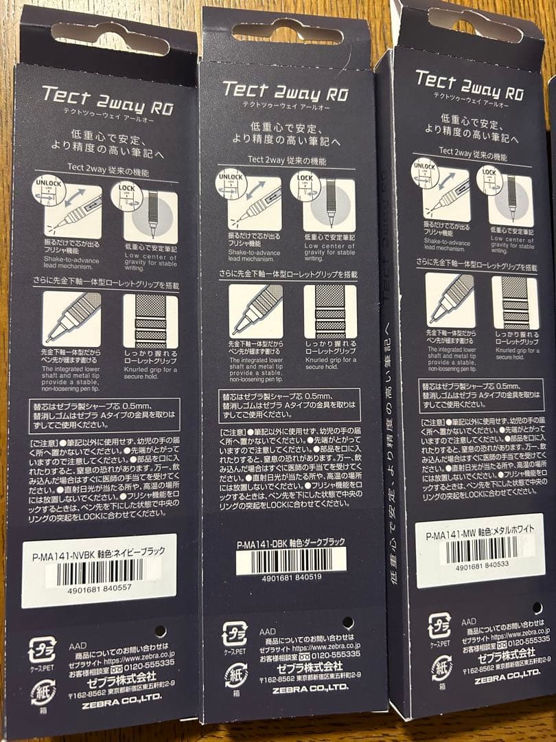 ゼブラ テクトツゥーウェイ RO 0.5mm 5本セット